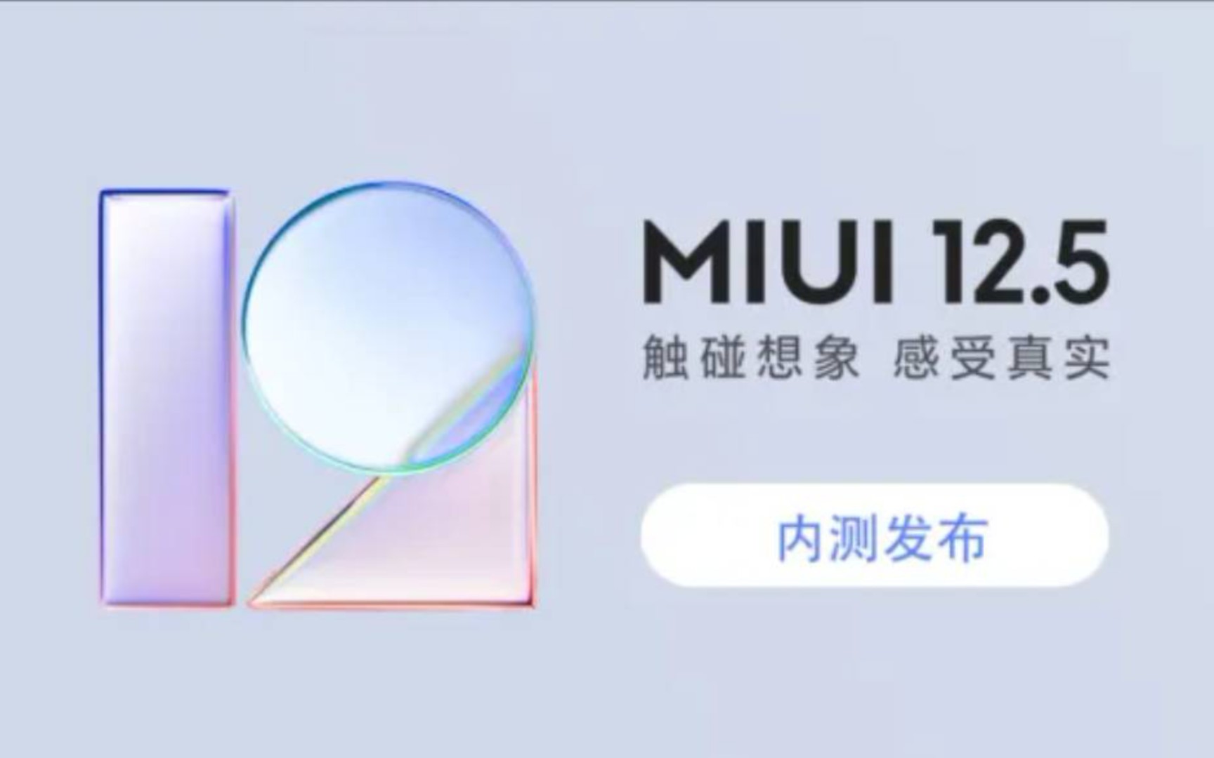 『关注米柚更新』:MIUI 第496周发布公告及更新日志(视频朗读版).哔哩哔哩bilibili