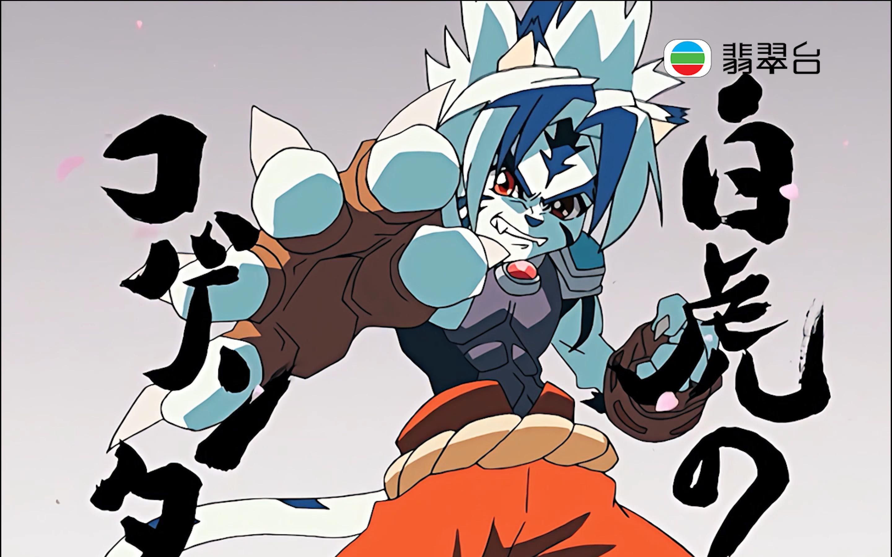 4k粤语阴阳大战记虎源太降神61必杀技合集