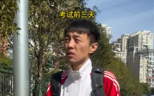 考试怪谈