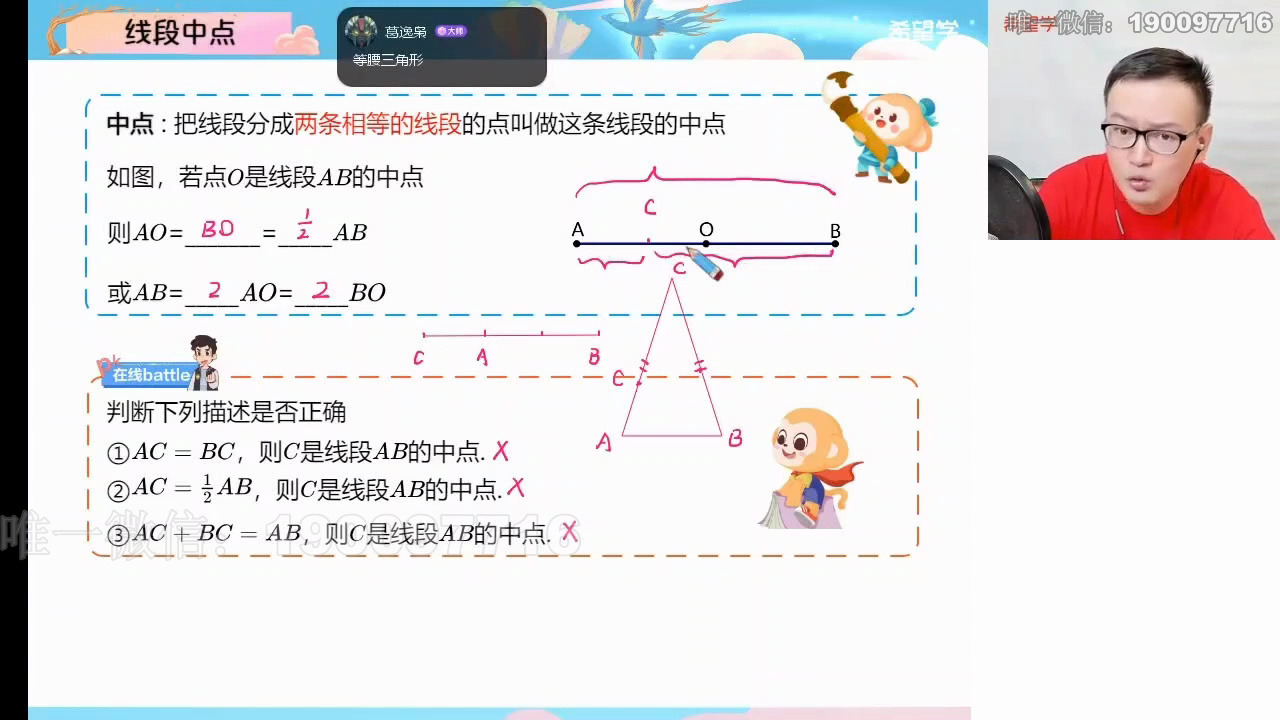 2024希望学初一朱韬老师数学秋上09.几何直观课线的计算与证明哔哩哔哩bilibili