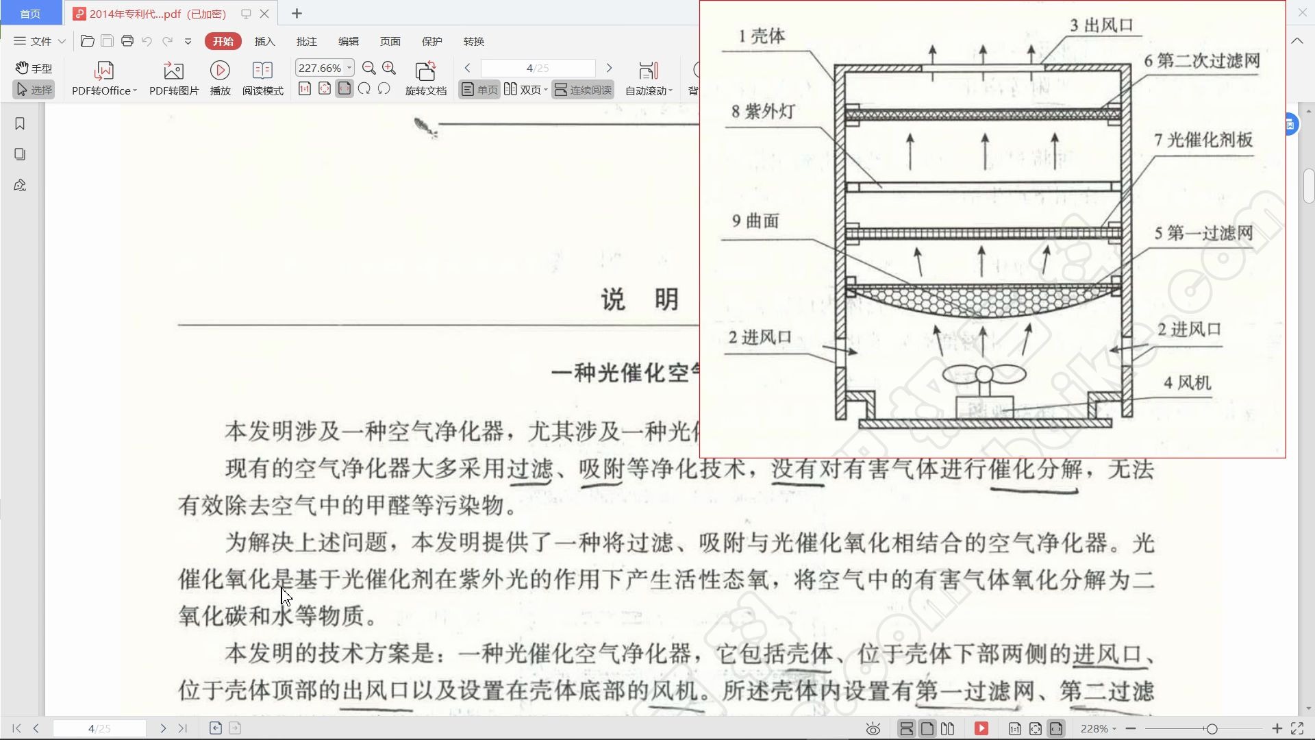 2014年专利代理考试实务真题讲解哔哩哔哩bilibili