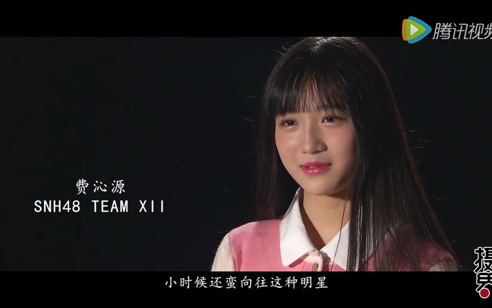 【SNH48五期生TeamXⅡAB出道纪录片】哔哩哔哩bilibili