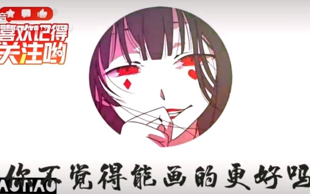 活动作品富江的笑