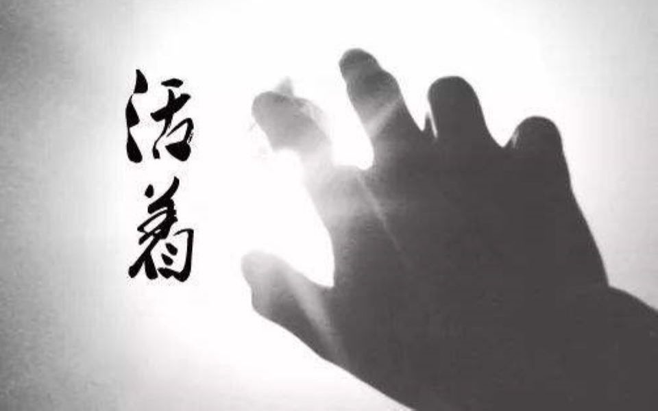 最怕你一生碌碌无为却又自命不凡