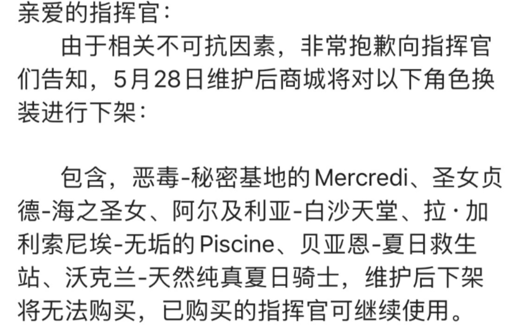 如何应对碧蓝航线官方大批量下架泳装皮肤哔哩哔哩bilibili