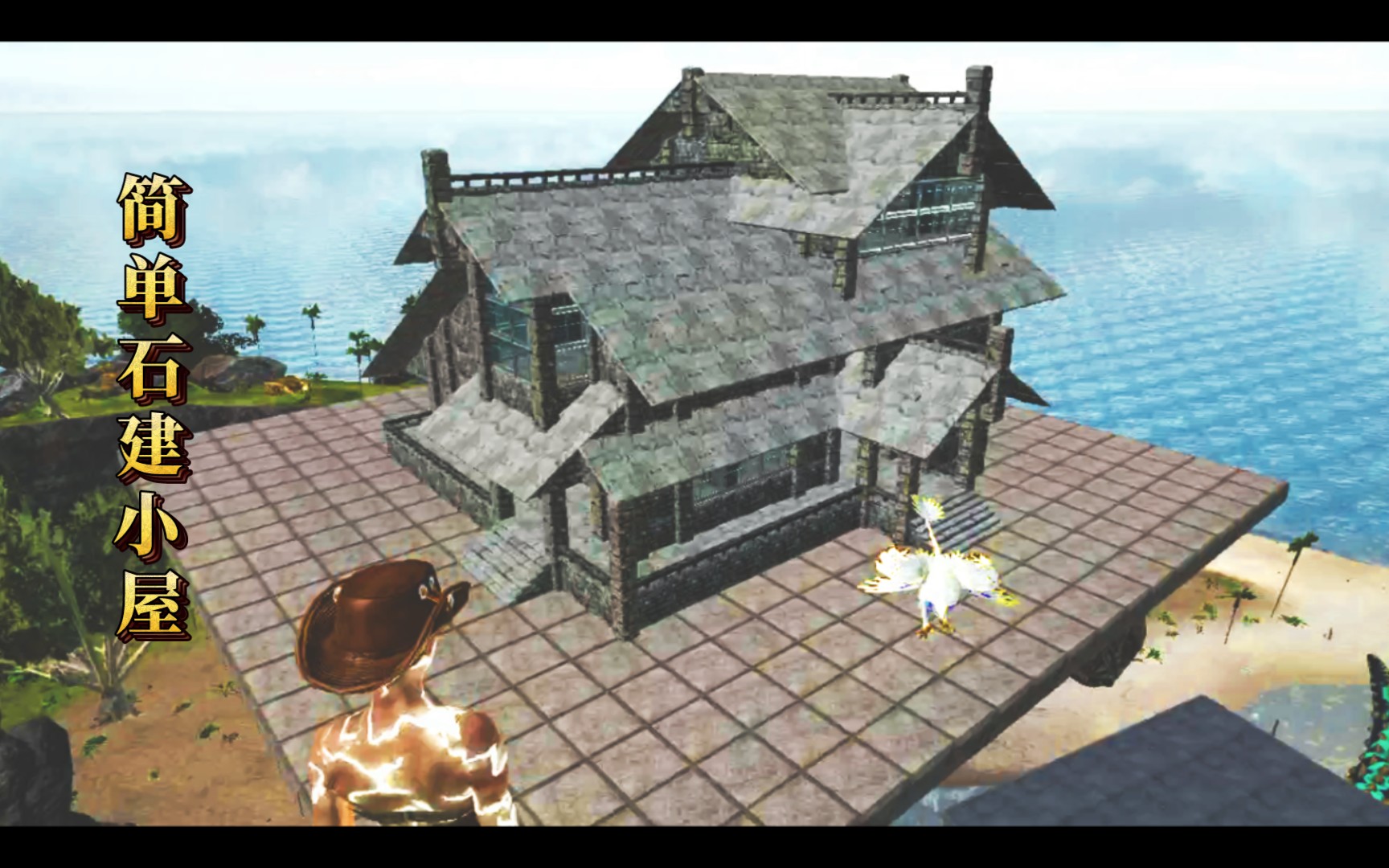 活动  方舟生存进化手游建筑,石建小屋.