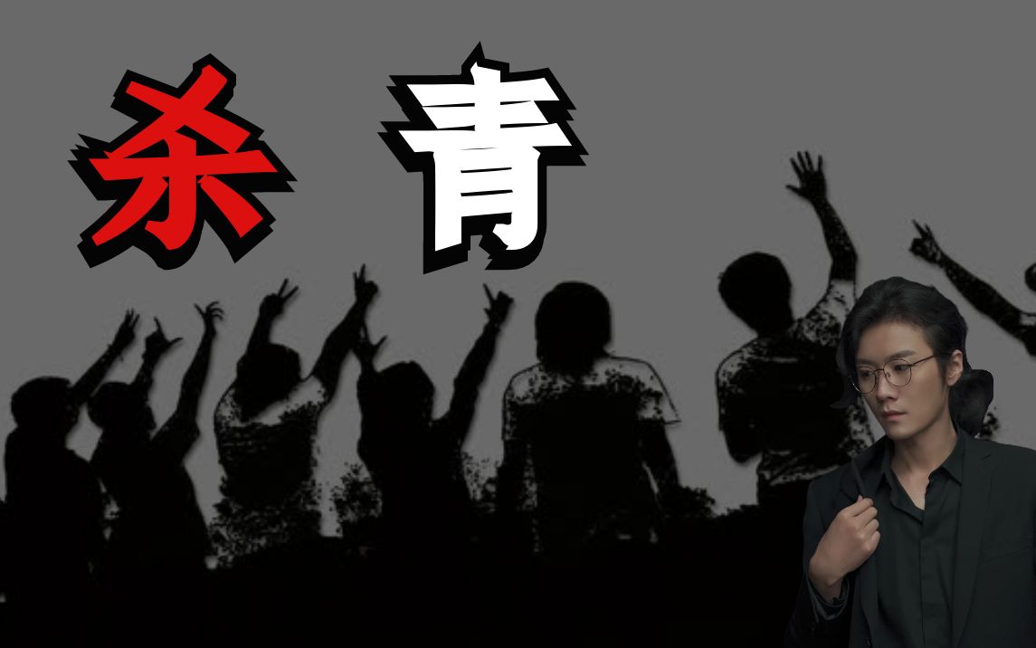 【民间故事】一群混混的电影梦,致敬我们逝去的友情岁月.哔哩哔哩bilibili