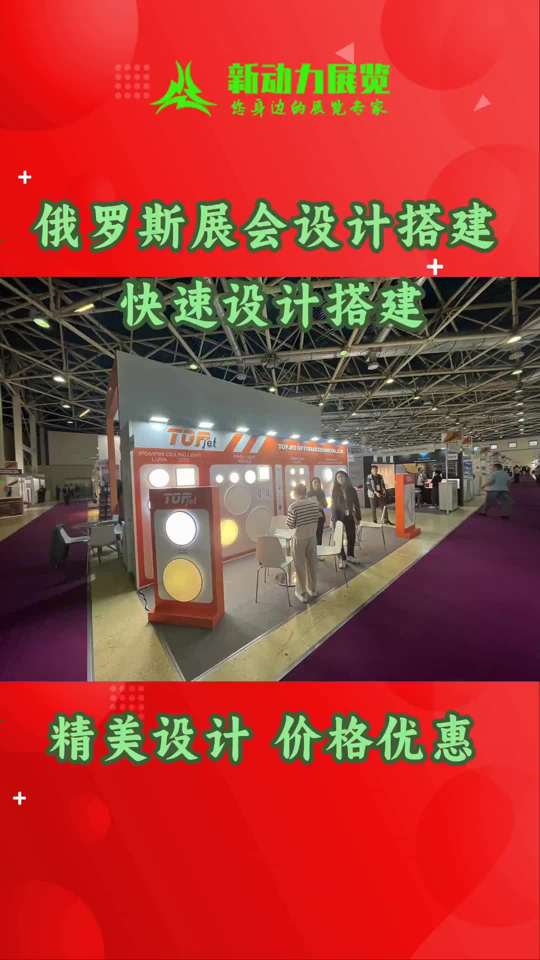 想要展现专业形象?找俄罗斯展台设计搭建公司可行吗?哔哩哔哩bilibili