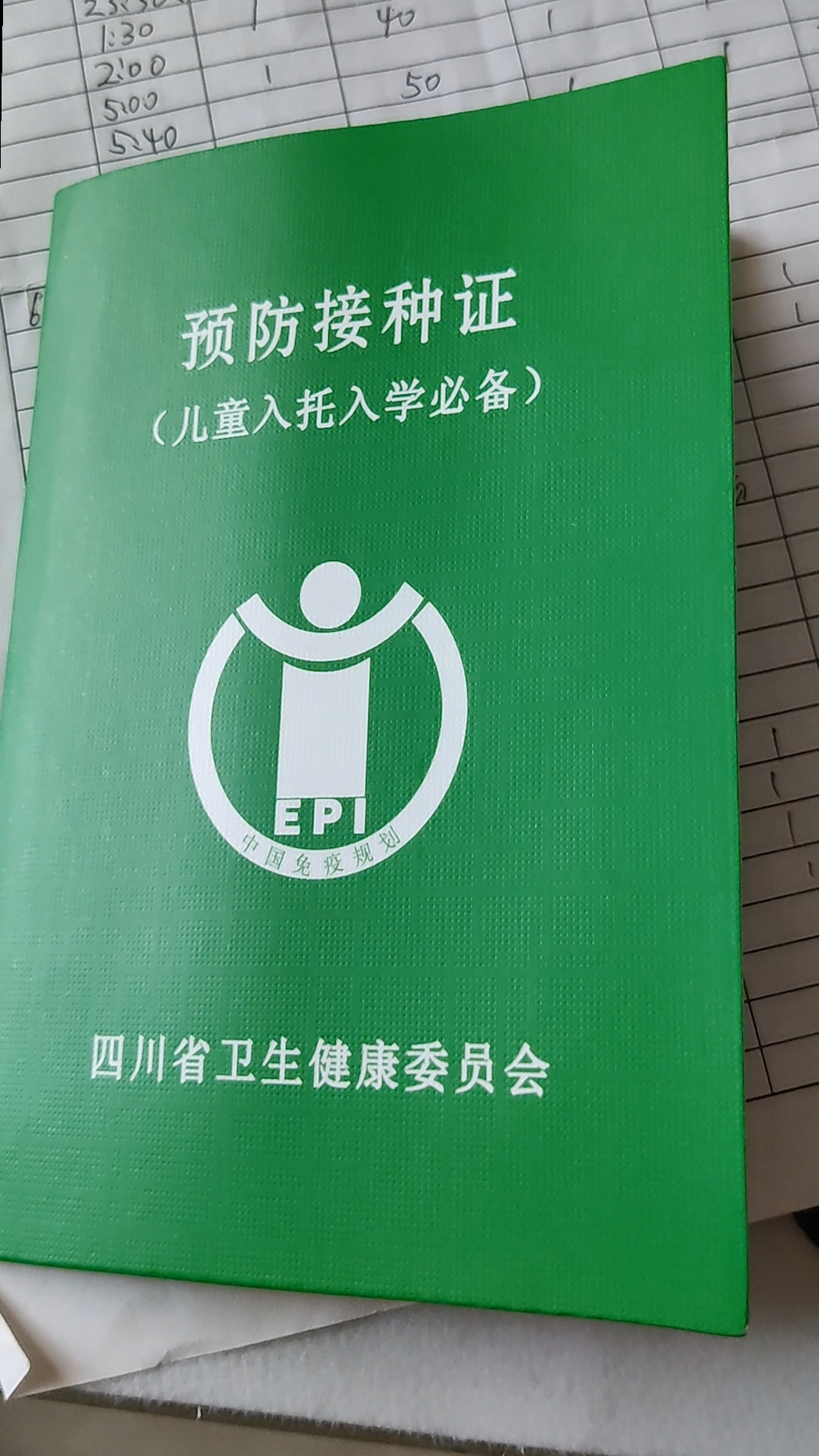 婴儿接种证被盖死亡证明专用章,医院回应:在调查核实中哔哩哔哩bilibili