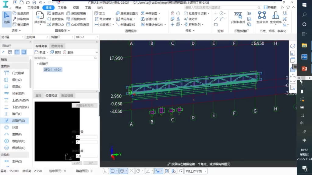 钢结构算量技巧(框架,钢混)哔哩哔哩bilibili