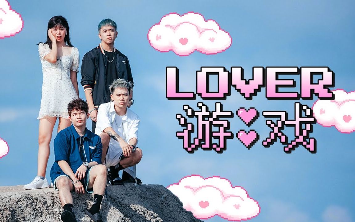 [图]3P - 'LOVER游戏' ft Priscilla Abby 蔡恩雨 【最6情歌】【搬运】