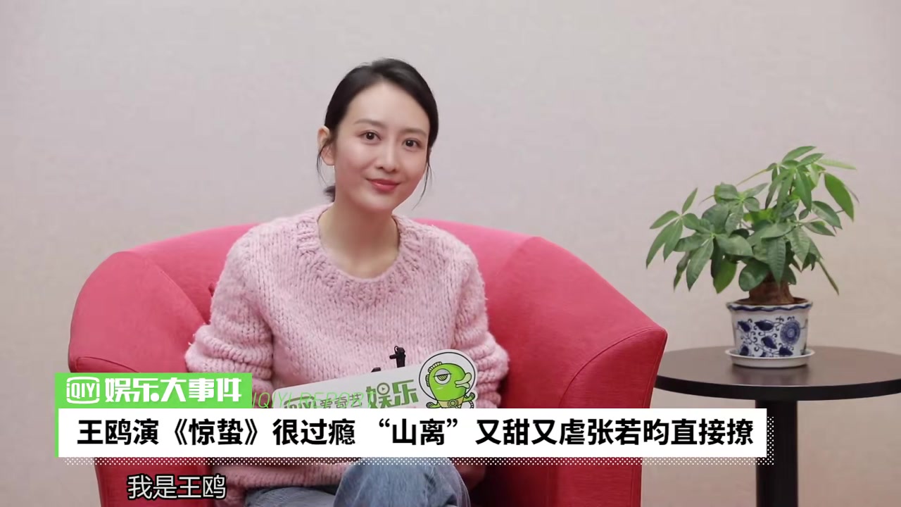 王鸥演《惊蛰》很过瘾 “山离”又甜又虐张若昀直接撩哔哩哔哩bilibili