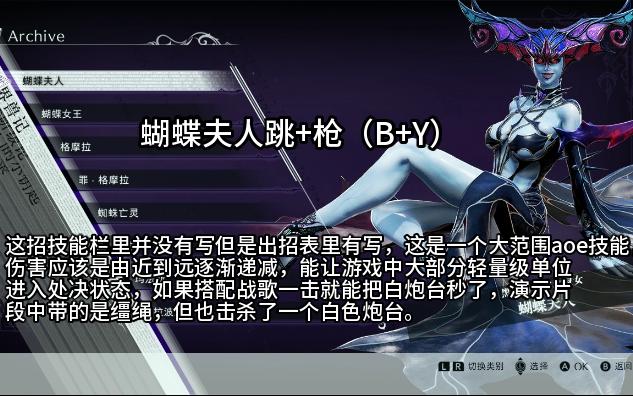 [图]【猎天使魔女3（v1.2.0）】可能比较实用的魔兽攻击推荐