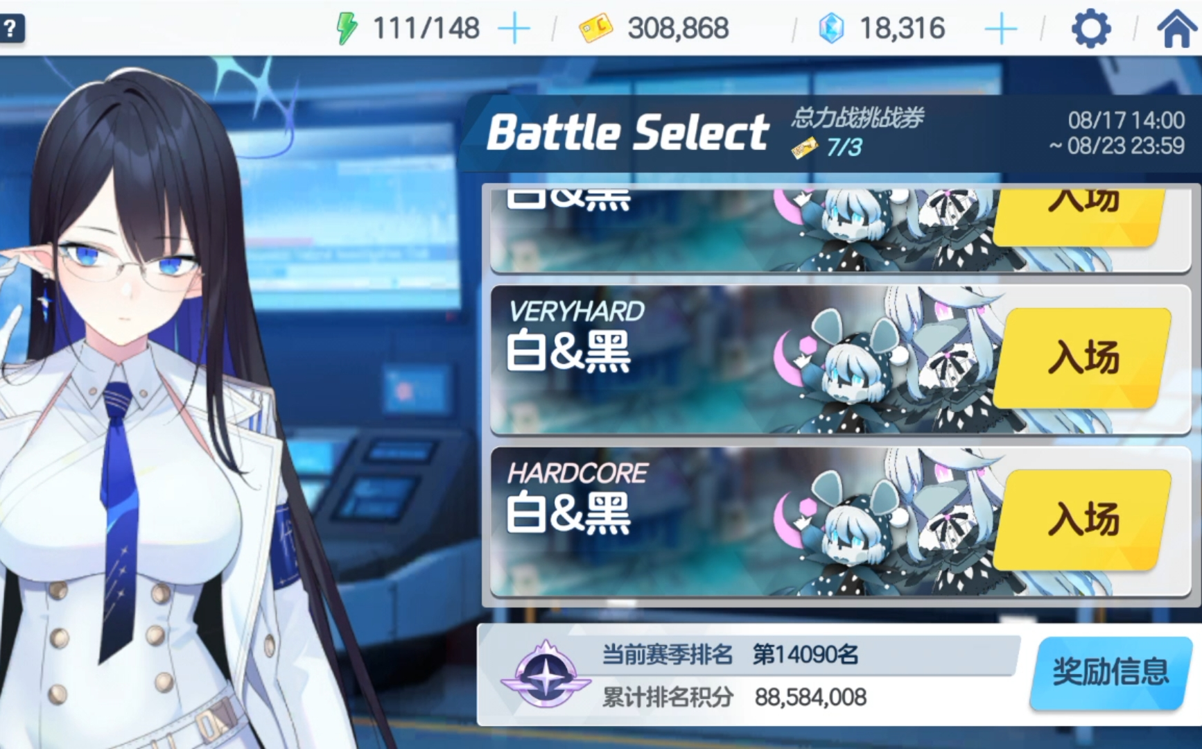 【国服ba】黑白总力战第一期44级一档