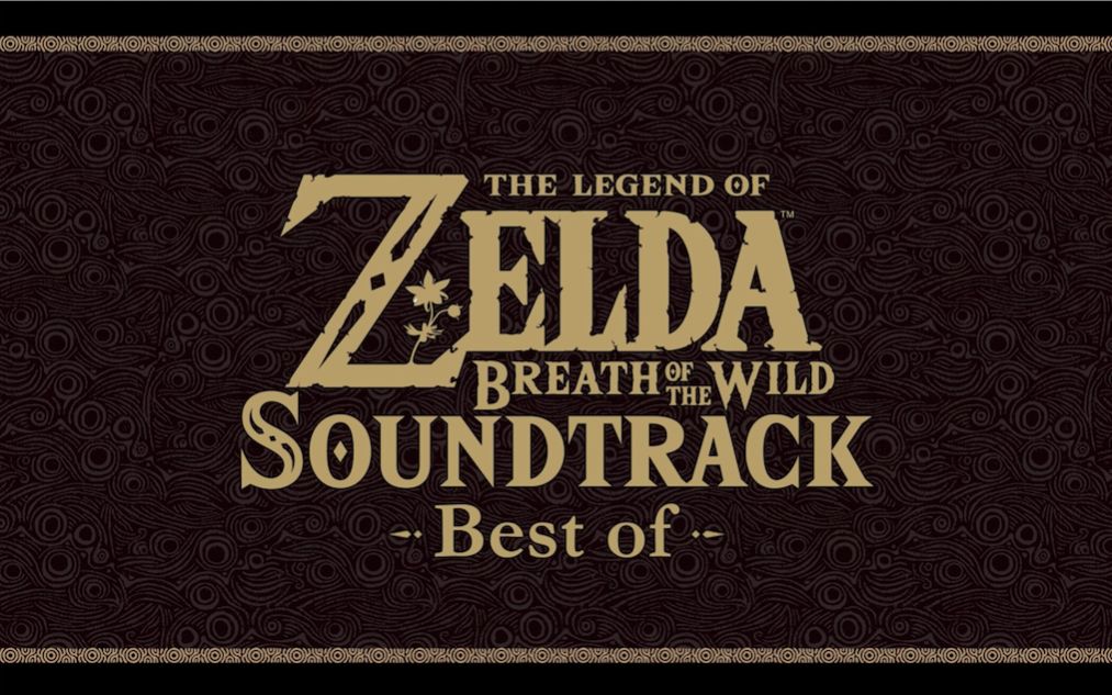 《塞尔达传说:旷野之息》精选原声带(包含游戏剪辑)