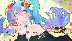 愛言葉mmd お誕生日 おめでとう 10th初音未来诞生祭 哔哩哔哩 つロ干杯 Bilibili