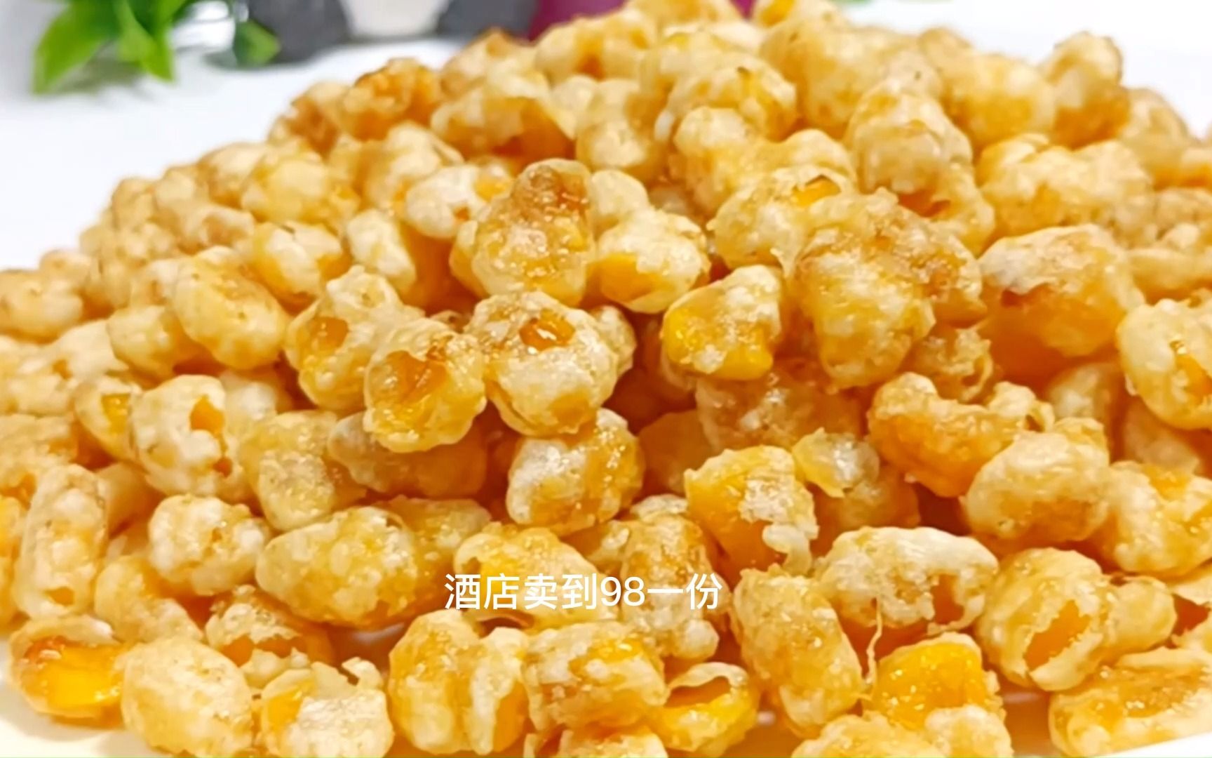 咸蛋黄焗玉米做法