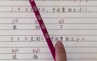 一年级拼音顺口溜 哔哩哔哩 Bilibili