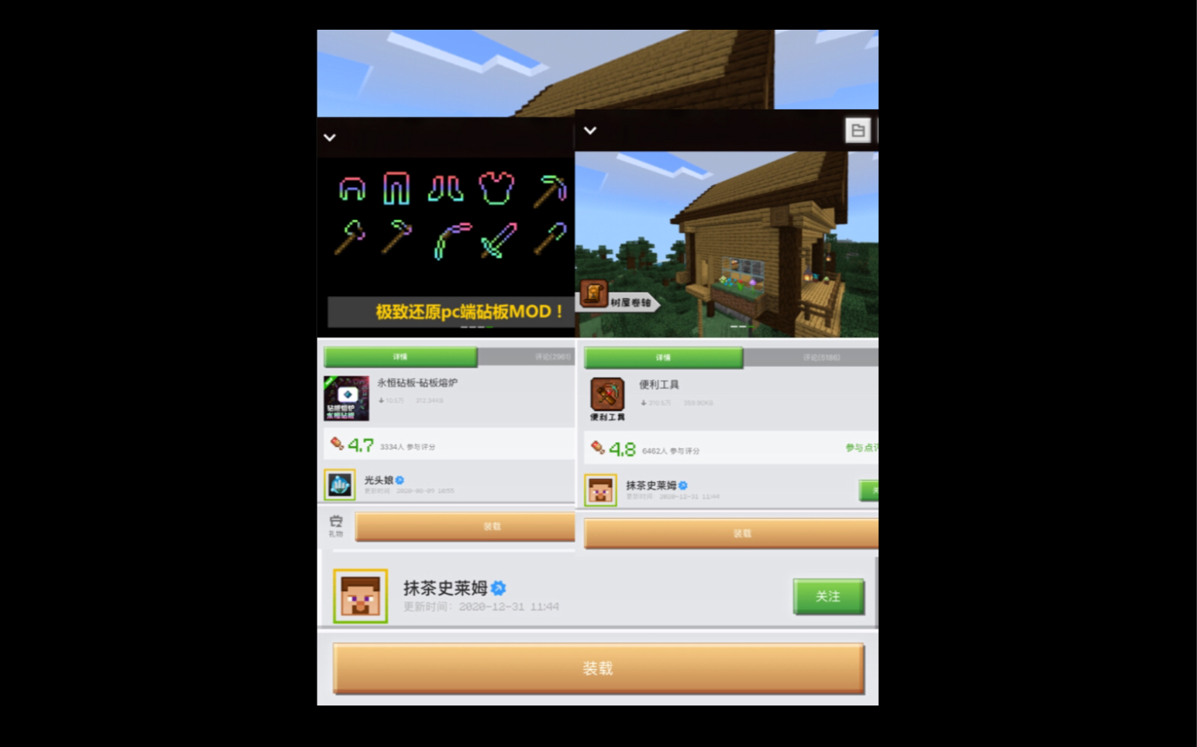 我的世界手机版怎么购买模板