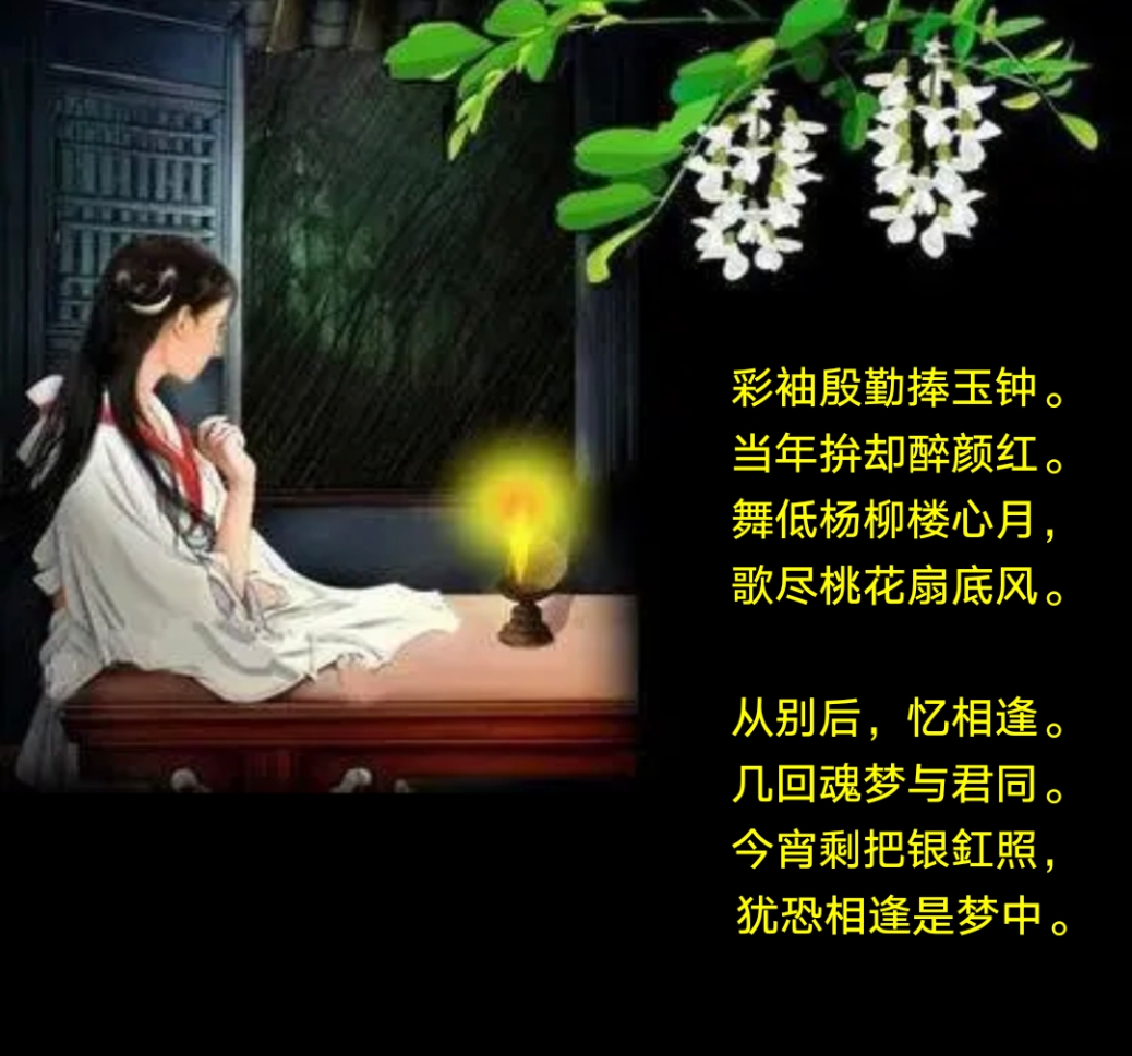 [图]鹧鸪天•彩袖殷勤捧玉钟（[宋]晏几道）|古诗清唱系列【张绪茜原创】