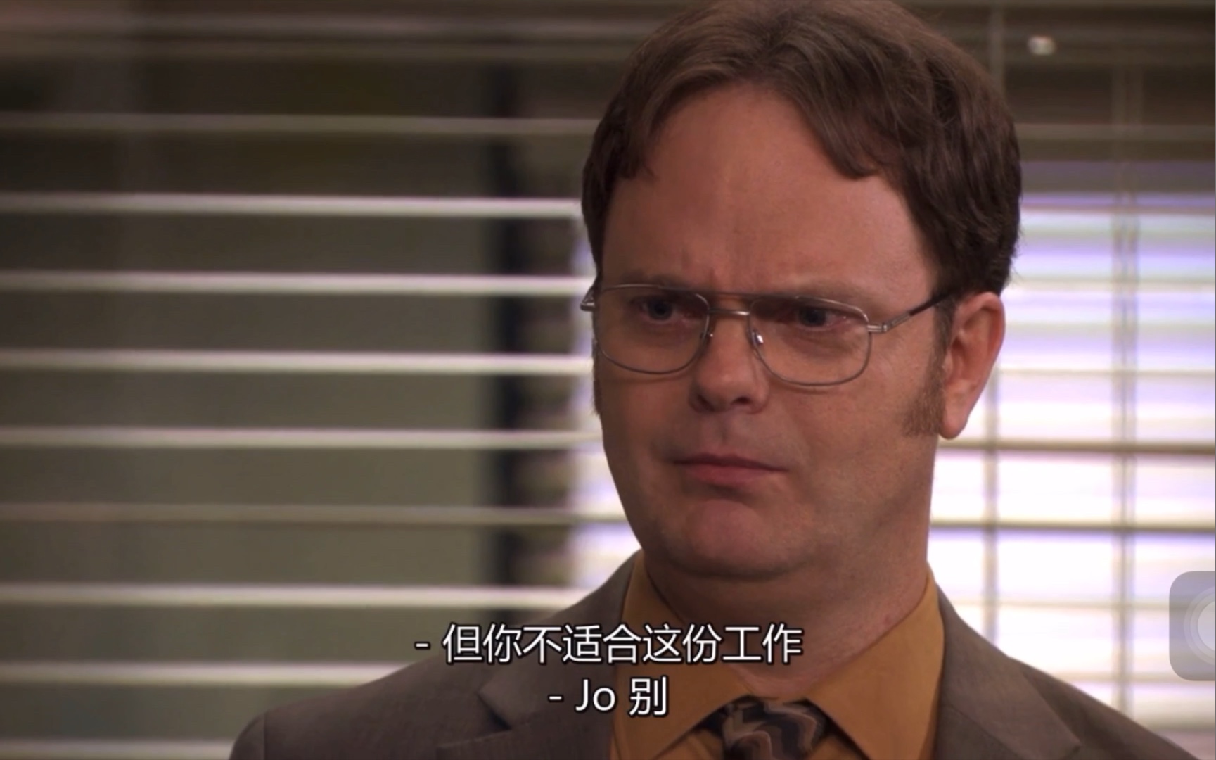 The Office 美剧办公室 Dwight的美梦结束了 新的代理经理是谁哔哩哔哩bilibili