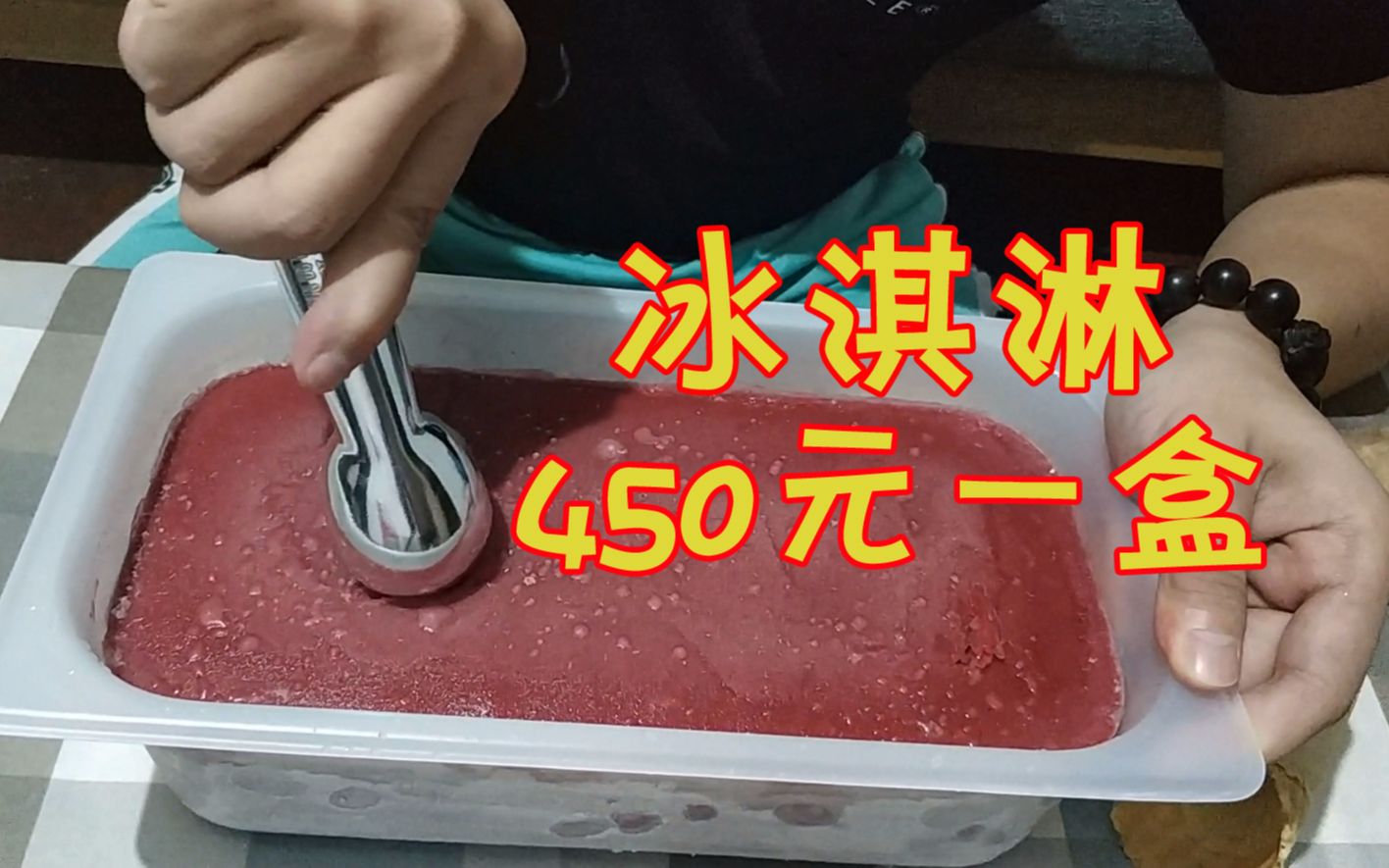 这是我吃过最大的冰淇淋,450元一盒,做成脆皮甜筒味道怎么样?哔哩哔哩bilibili