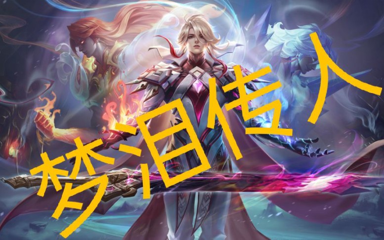 暗信偷家第三弹:血肉之躯,燃烧一次足矣