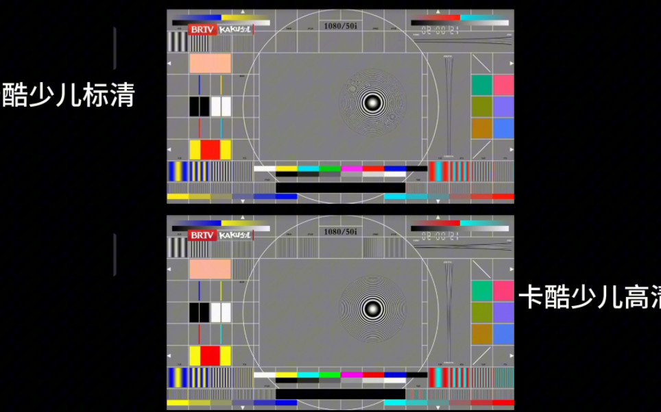 [图][放送文化]BRTV北京卡酷少儿频道切换测试卡过程(20230920)