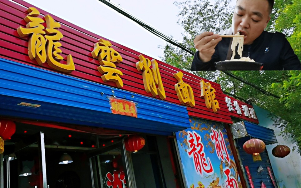 活动作品大同矿务局老削面馆十多年的老店味好面好价钱还实惠