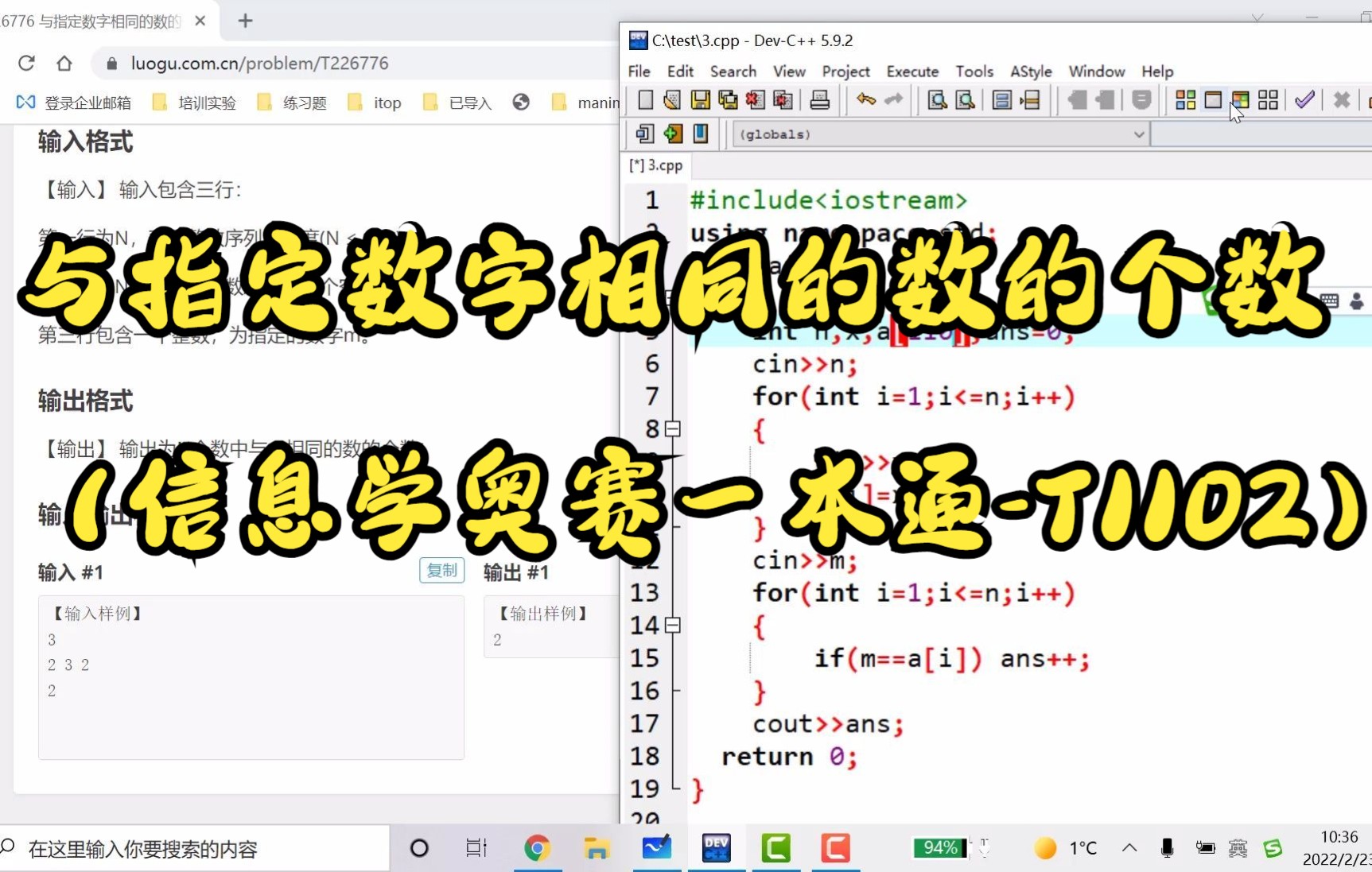 T226776 与指定数字相同的数的个数(信息学奥赛一本通T1102)哔哩哔哩bilibili