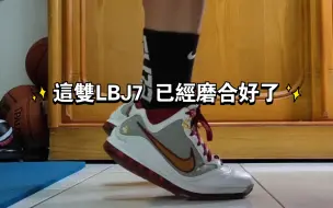 下载视频: LeBron 7真的越穿越舒服