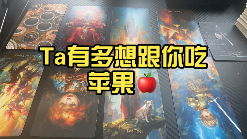 【小神仙本尊】Ta有多想跟你吃苹果?