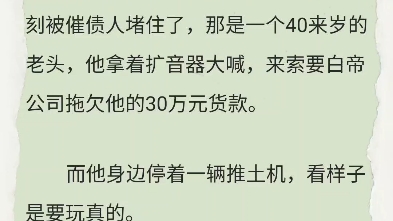 《国货之光》周阳全文小说《国货之光》哔哩哔哩bilibili