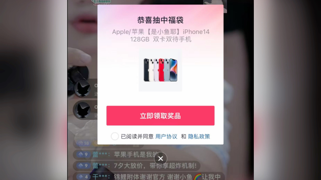抖音福袋中奖黑科技