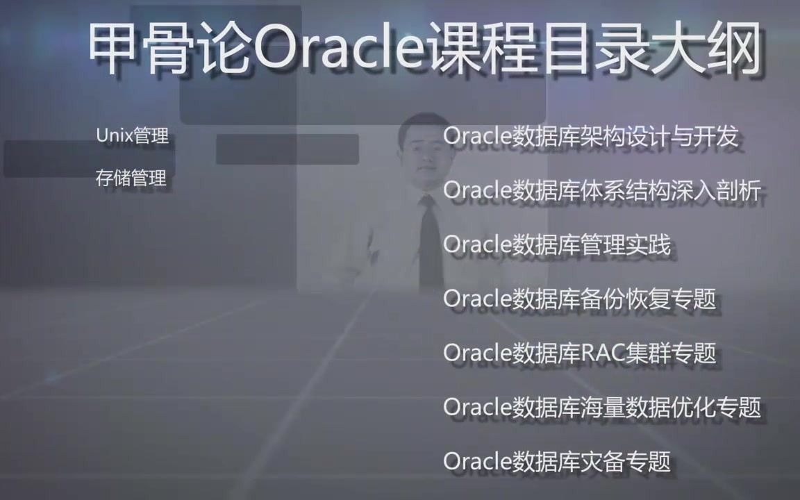 Oracle技术之oracle10g老相哔哩哔哩bilibili