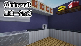 Minecraft建筑教程 两分钟教你做出简单的牧场 哔哩哔哩 つロ干杯 Bilibili