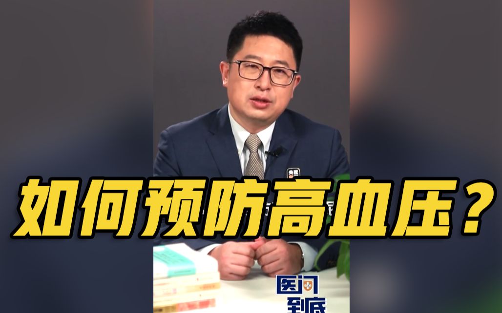 [图]警惕！年轻人也会得高血压