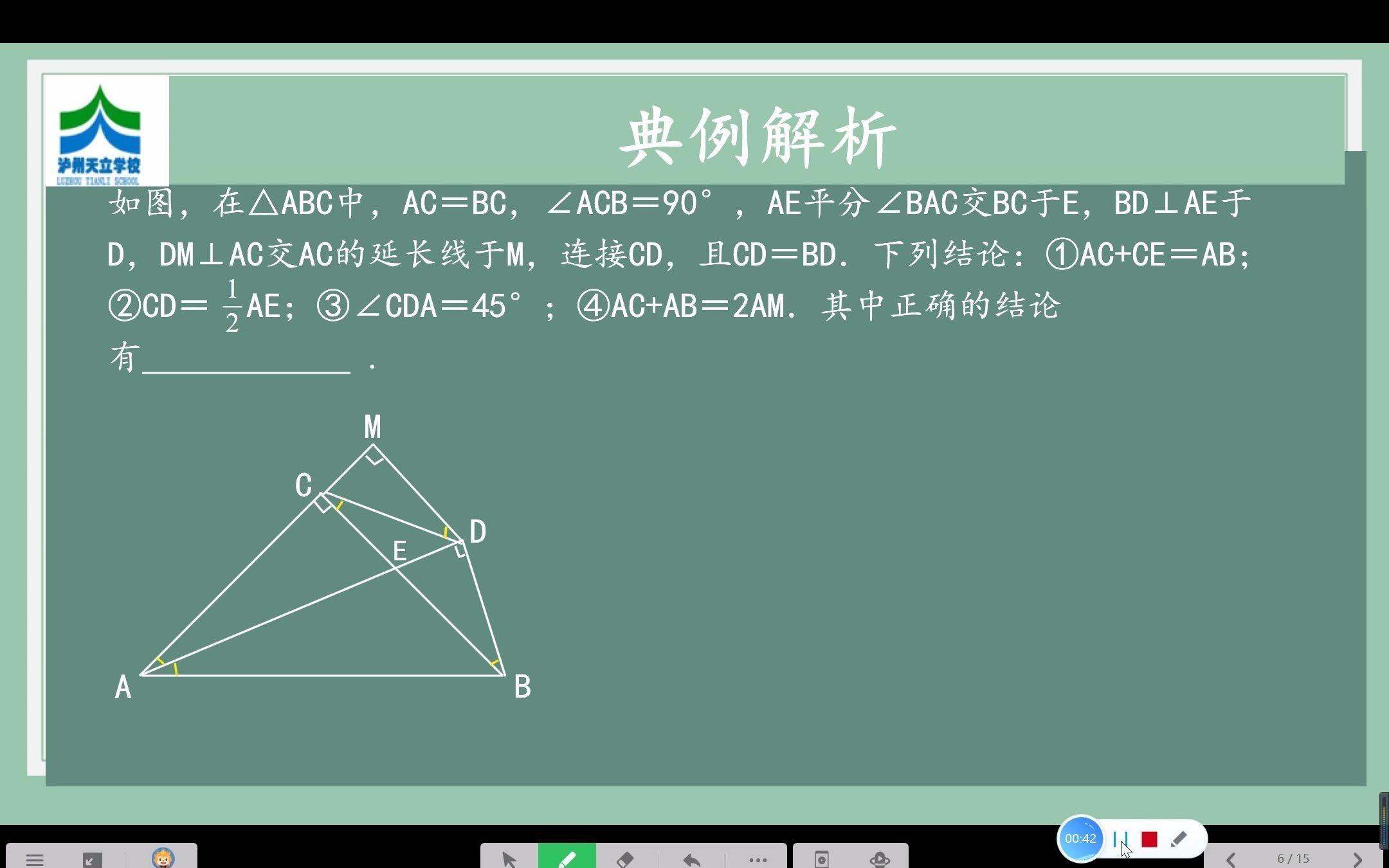 [图]等腰直角，角平分线，直角三角形斜边中线，全等三角形综合能力提升