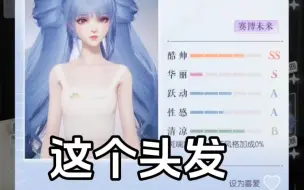 下载视频: 【以闪亮之名】当这个头发去掉双马尾后……