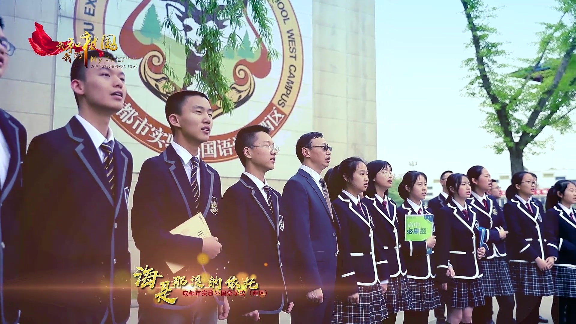 实外西区献礼国庆70周年快闪《我和我的祖国》哔哩哔哩bilibili