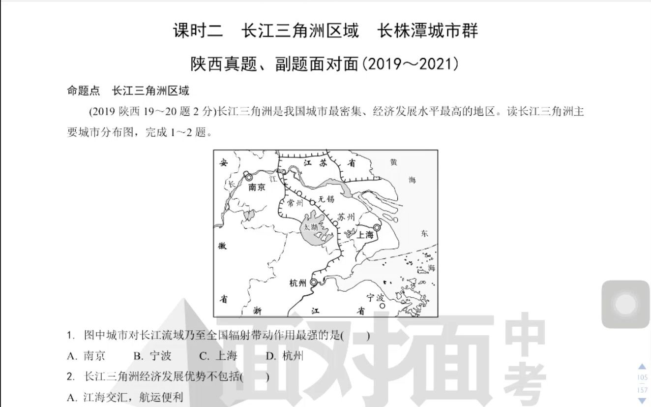 [图]【面对面】长株潭城市群 长江三角洲区域