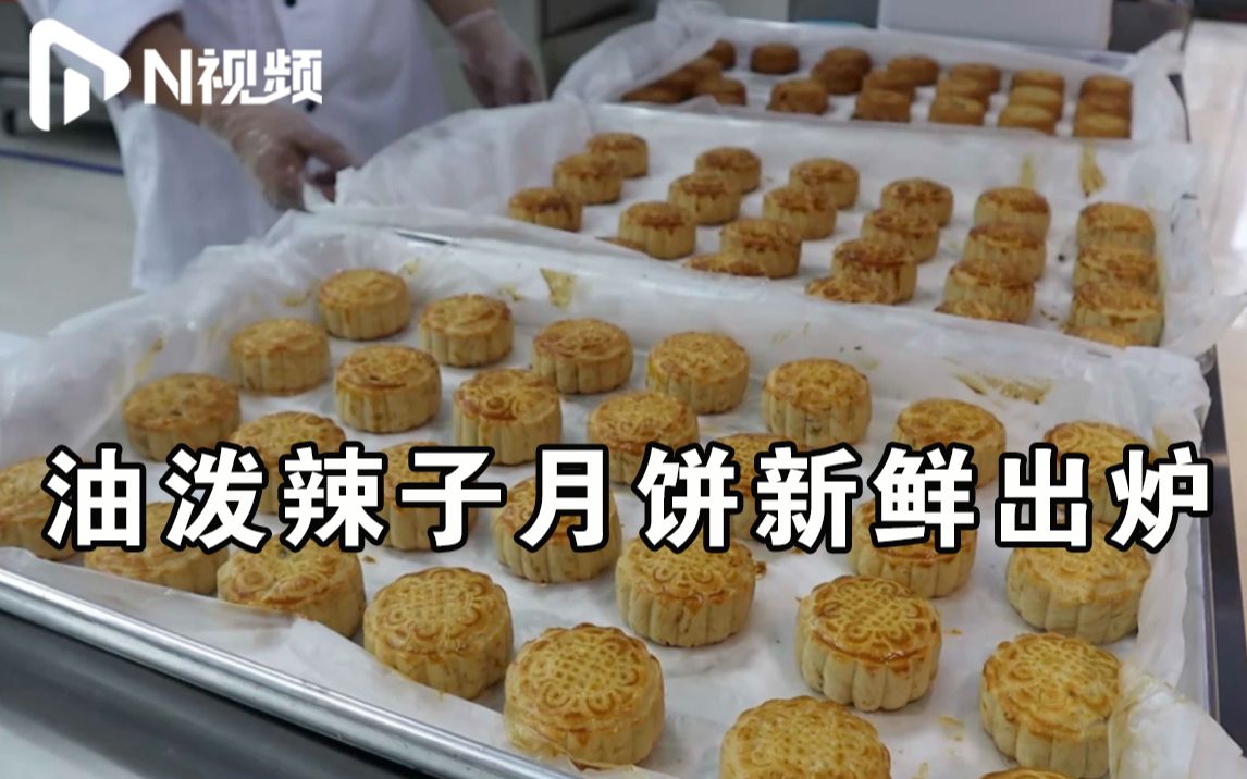 油泼辣子月饼?陕西高校送师生3万余块月饼,学生直呼好吃哔哩哔哩bilibili