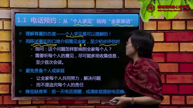 龙迪教授 针对青少年心理问题的家庭治疗技巧 共8讲哔哩哔哩bilibili