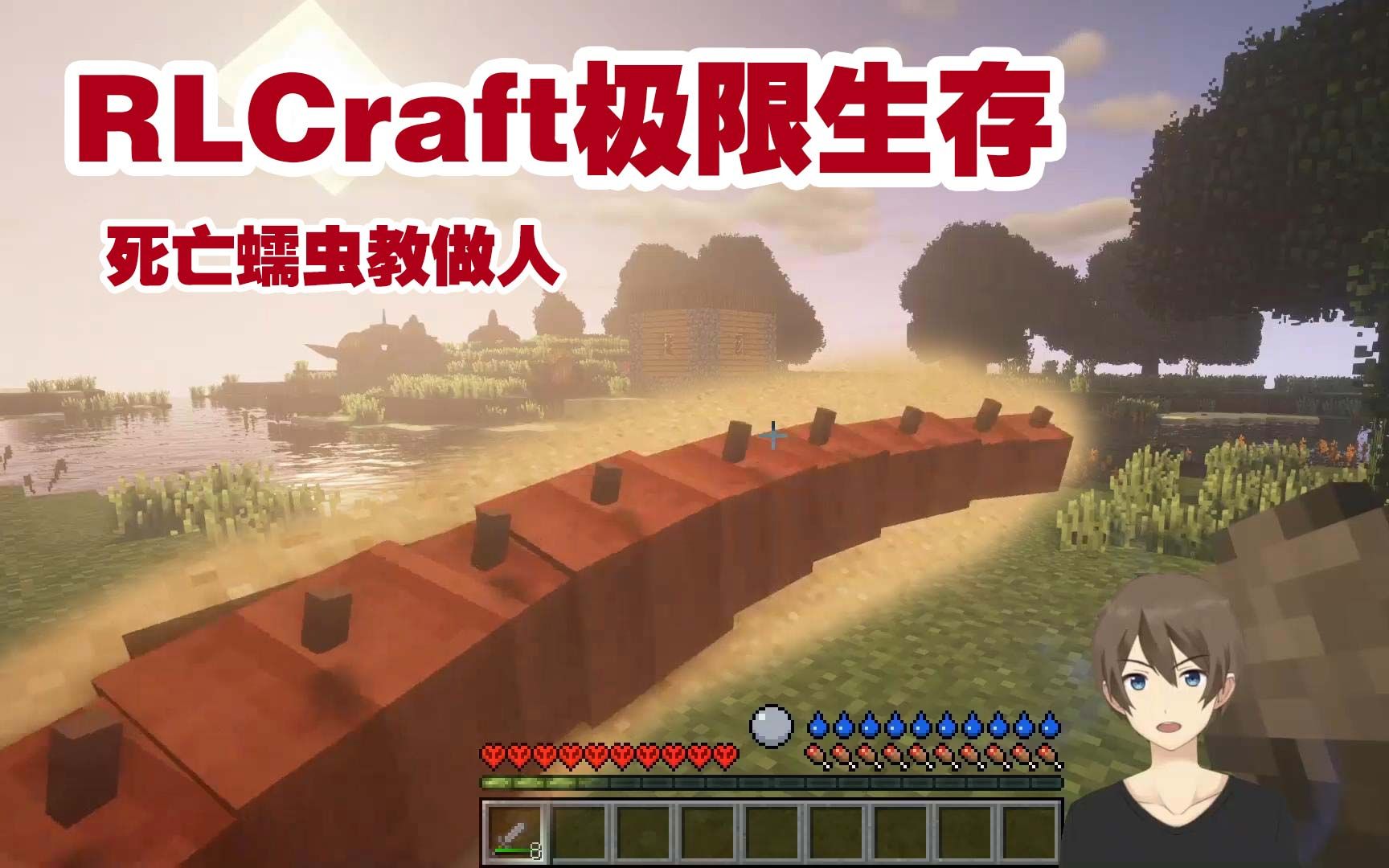 [图]Red首次尝试极限生存 我的世界RLCraft