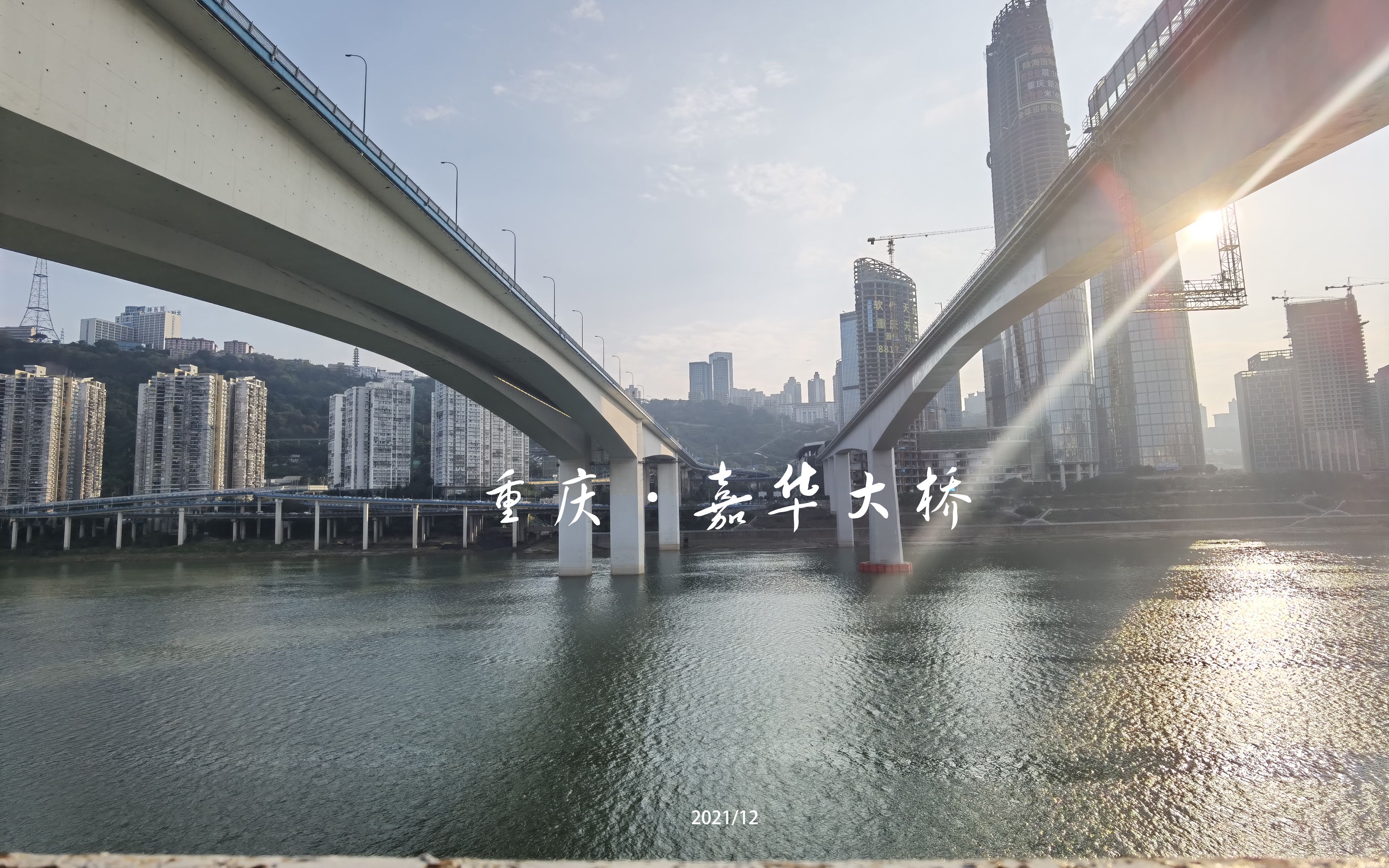 重庆嘉华大桥图片图片