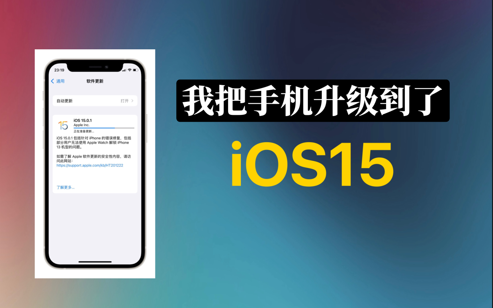 [图]iPhone12mini升级到iOS15，最大惊喜果然是它！