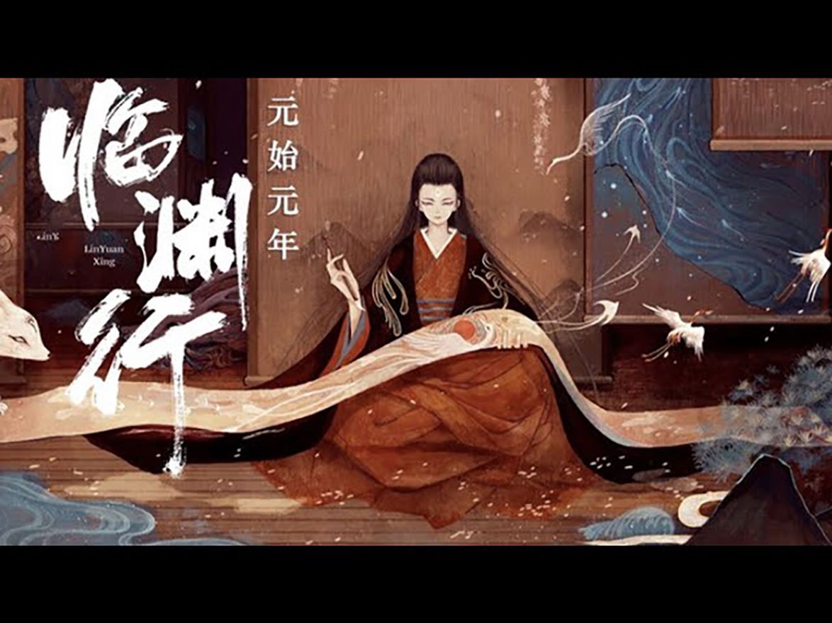 一口气看《临渊行》 苏云怎么也没有想到,自己生活了十几年的天门镇