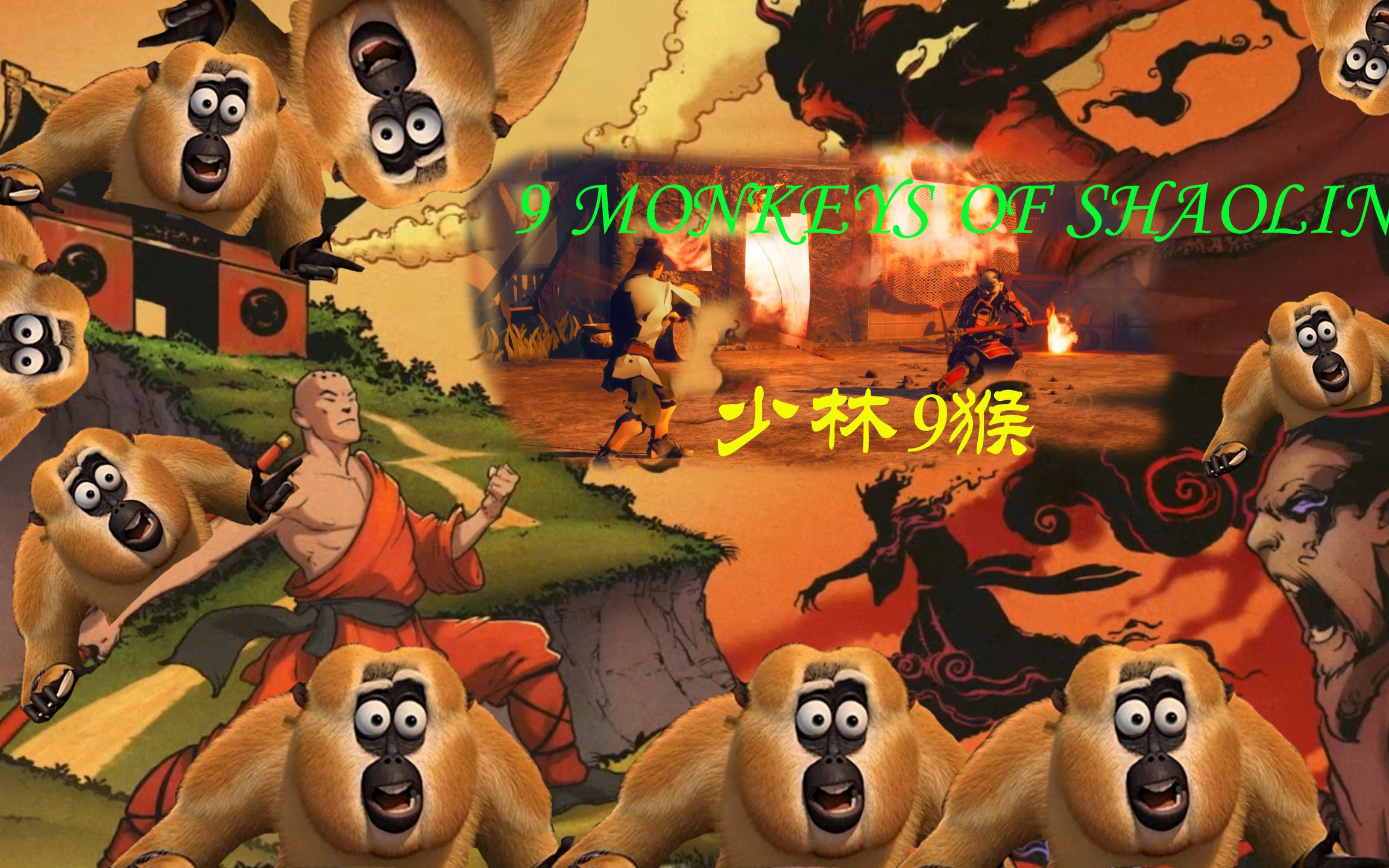 【少林和尚跟漁夫抗擊倭寇】9 monkeys of shaolin 少林9猴