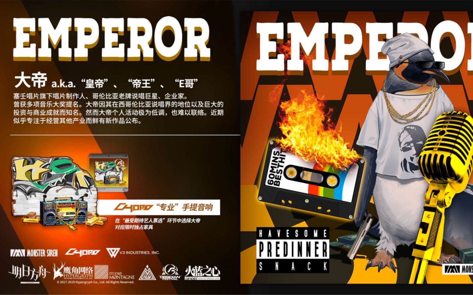 【明日方舟】火蓝之心heart of surging flame:大帝(emperor)主界面