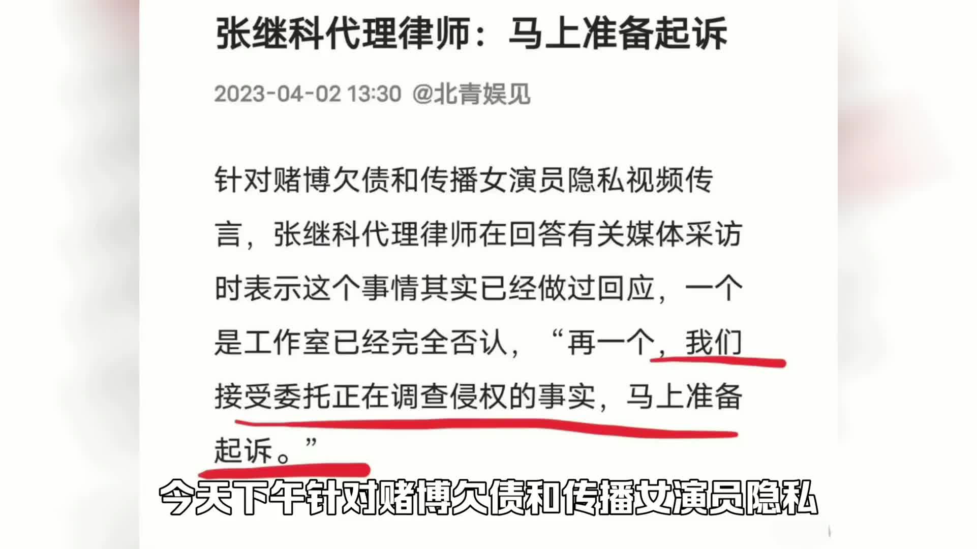 张继科借贷合同被曝光,李微敖再发长文实锤张继科哔哩哔哩bilibili